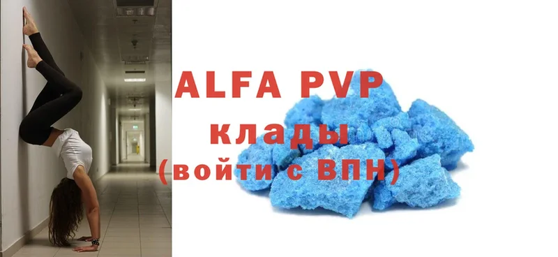 APVP крисы CK Ардон