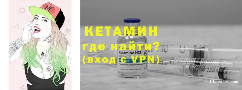 Кетамин ketamine  цена   Ардон 